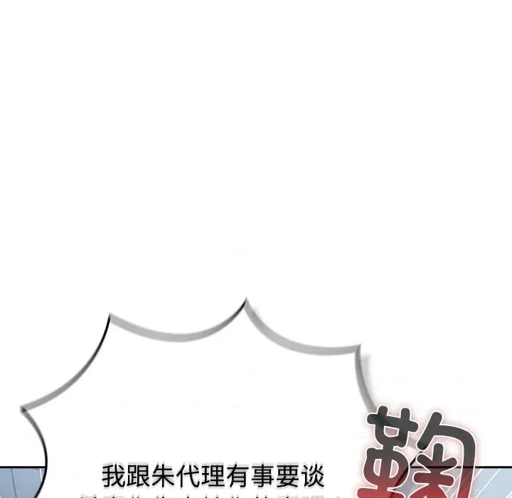 摸魚生存指南-摸魚生存指南 摸魚生存指南-摸魚生存指南 第4話 第29页