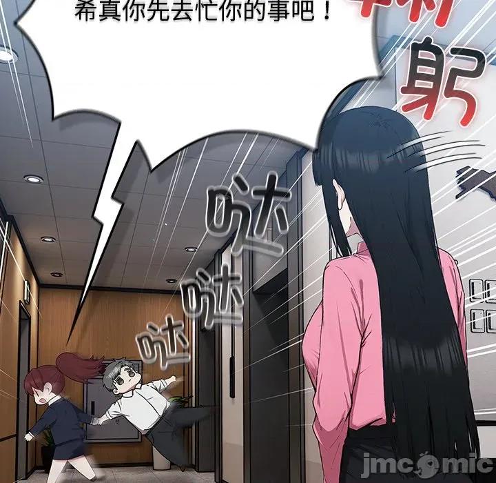 摸魚生存指南-摸魚生存指南 摸魚生存指南-摸魚生存指南 第4話 第30页
