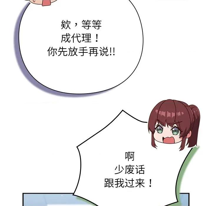 摸魚生存指南-摸魚生存指南 摸魚生存指南-摸魚生存指南 第4話 第32页
