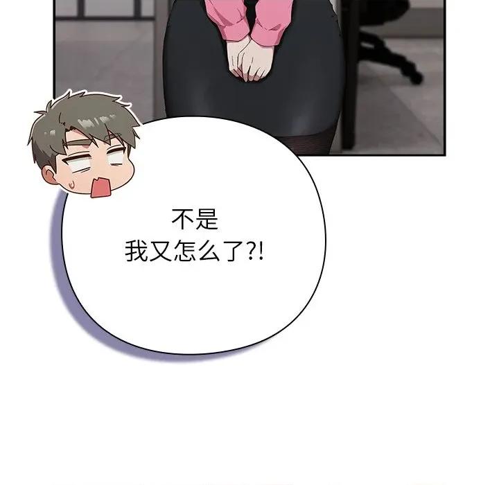 摸魚生存指南-摸魚生存指南 摸魚生存指南-摸魚生存指南 第4話 第34页