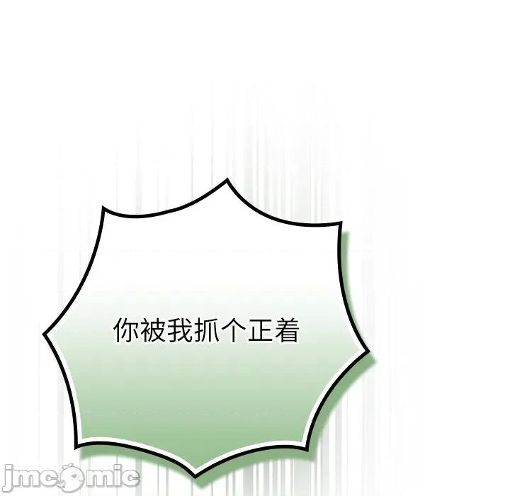 摸魚生存指南-摸魚生存指南 摸魚生存指南-摸魚生存指南 第4話 第35页