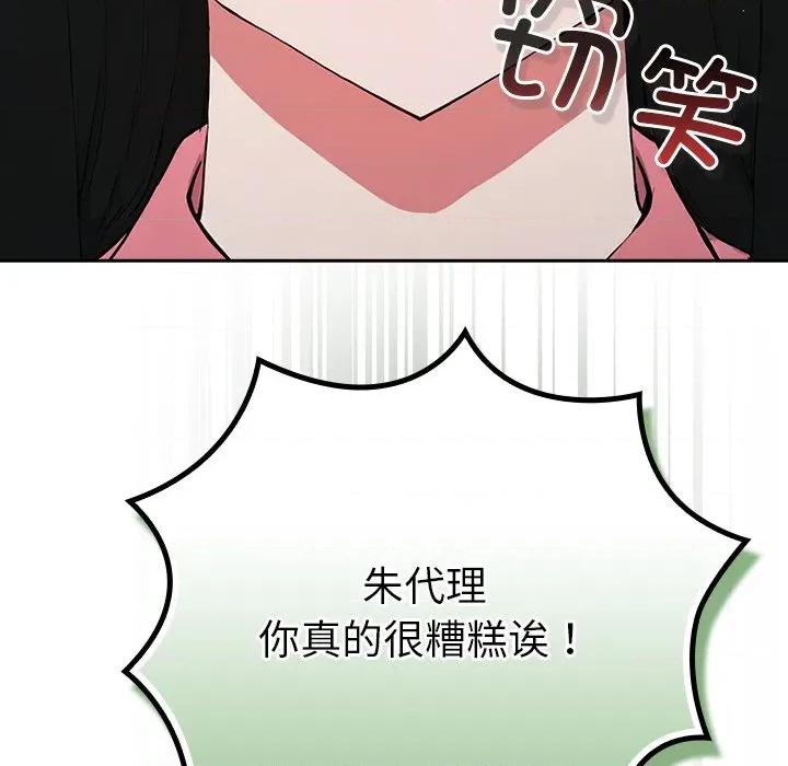 摸魚生存指南-摸魚生存指南 摸魚生存指南-摸魚生存指南 第4話 第37页