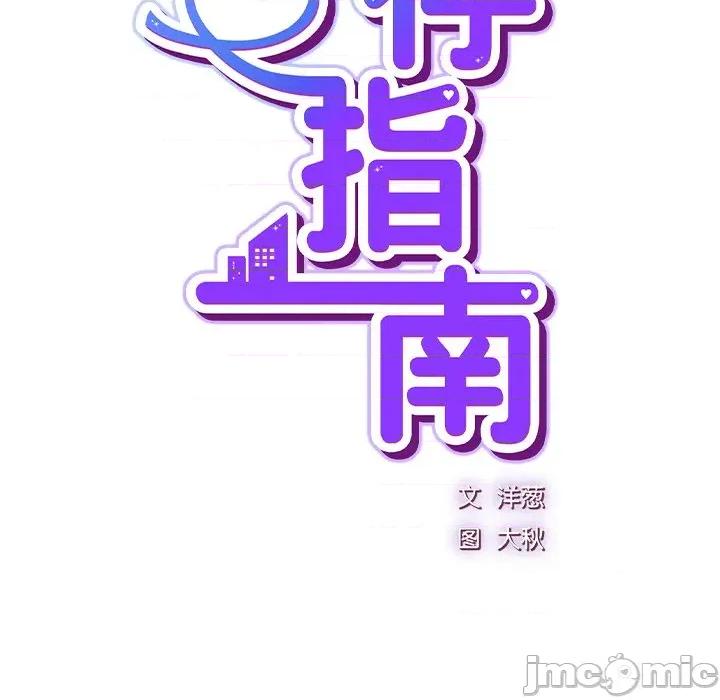 摸魚生存指南-摸魚生存指南 摸魚生存指南-摸魚生存指南 第4話 第40页