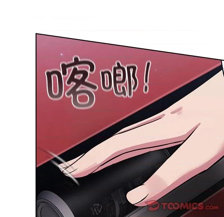 摸魚生存指南-摸魚生存指南 摸魚生存指南-摸魚生存指南 第4話 第44页