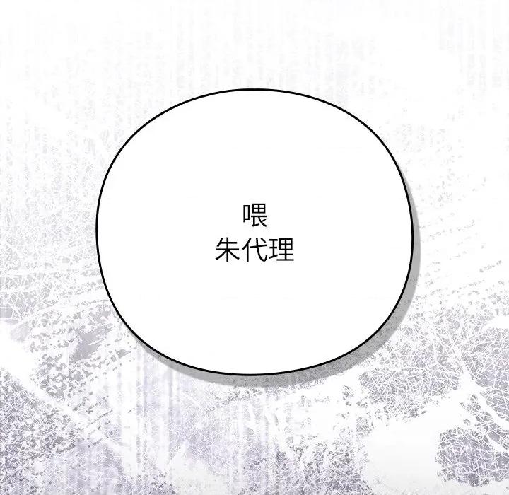 摸魚生存指南-摸魚生存指南 摸魚生存指南-摸魚生存指南 第4話 第46页