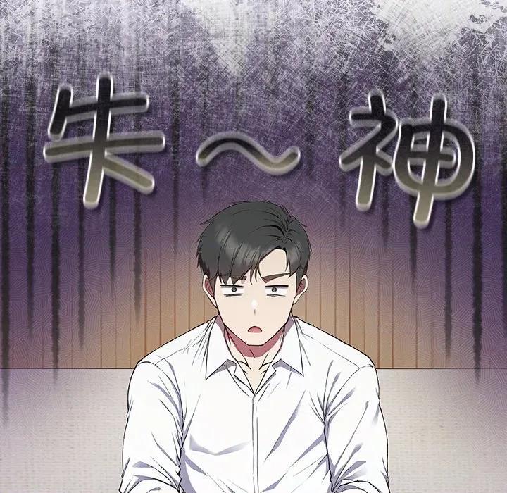 摸魚生存指南-摸魚生存指南 摸魚生存指南-摸魚生存指南 第4話 第47页