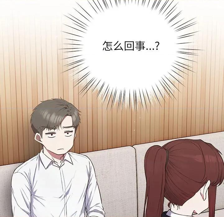 摸魚生存指南-摸魚生存指南 摸魚生存指南-摸魚生存指南 第4話 第52页