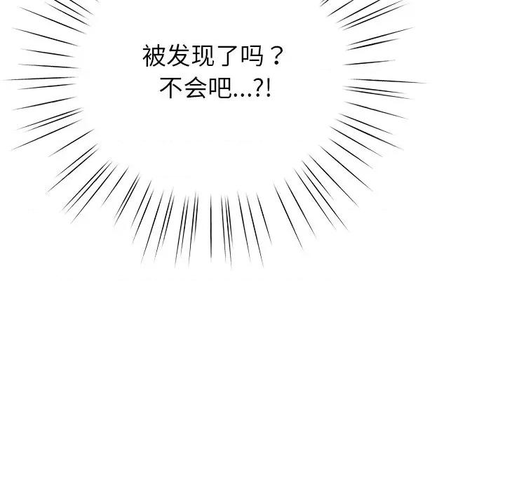 摸魚生存指南-摸魚生存指南 摸魚生存指南-摸魚生存指南 第4話 第54页