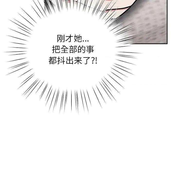 摸魚生存指南-摸魚生存指南 摸魚生存指南-摸魚生存指南 第4話 第56页