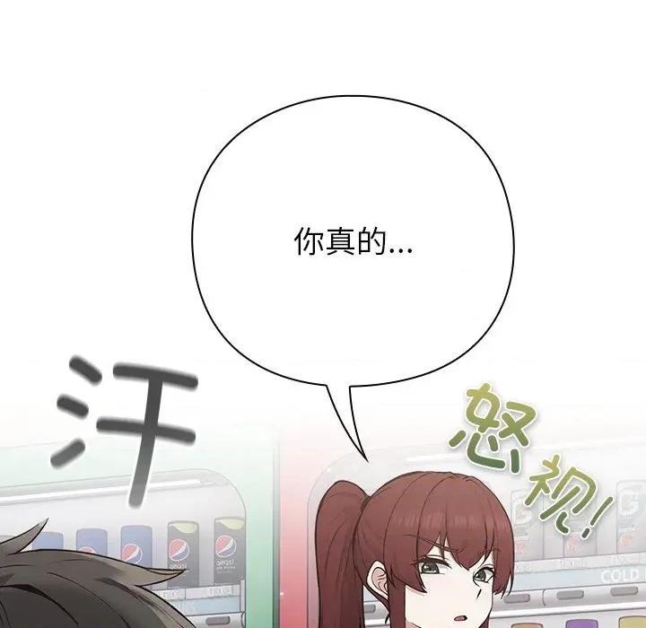 摸魚生存指南-摸魚生存指南 摸魚生存指南-摸魚生存指南 第4話 第57页