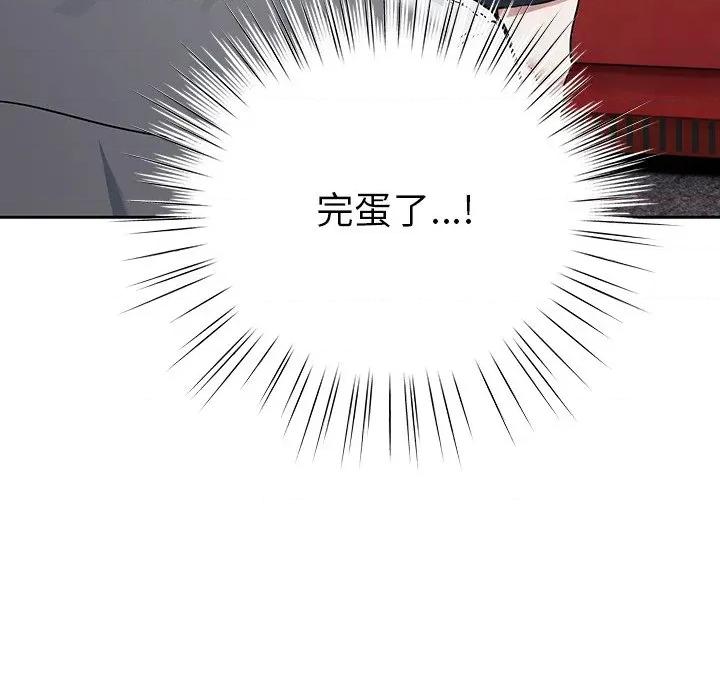 摸魚生存指南-摸魚生存指南 摸魚生存指南-摸魚生存指南 第4話 第59页