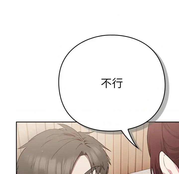 摸魚生存指南-摸魚生存指南 摸魚生存指南-摸魚生存指南 第4話 第62页