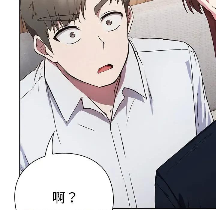 摸魚生存指南-摸魚生存指南 摸魚生存指南-摸魚生存指南 第4話 第63页