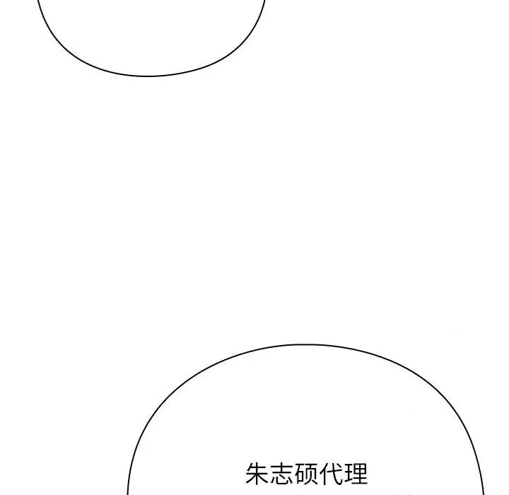 摸魚生存指南-摸魚生存指南 摸魚生存指南-摸魚生存指南 第4話 第64页