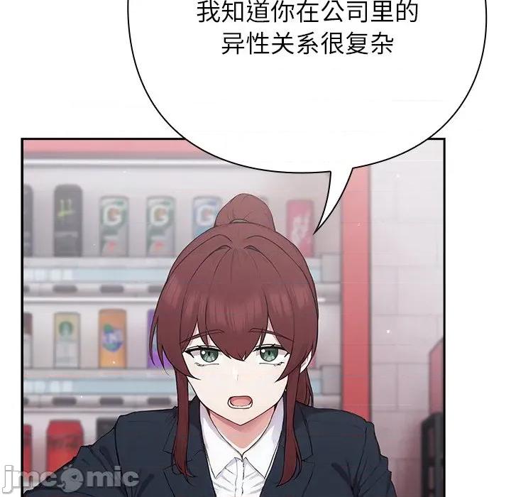 摸魚生存指南-摸魚生存指南 摸魚生存指南-摸魚生存指南 第4話 第65页