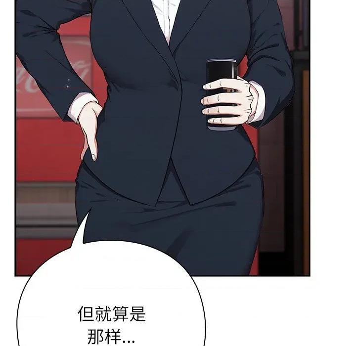 摸魚生存指南-摸魚生存指南 摸魚生存指南-摸魚生存指南 第4話 第66页