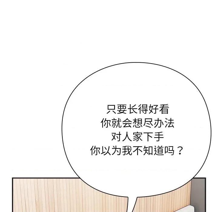 摸魚生存指南-摸魚生存指南 摸魚生存指南-摸魚生存指南 第4話 第71页