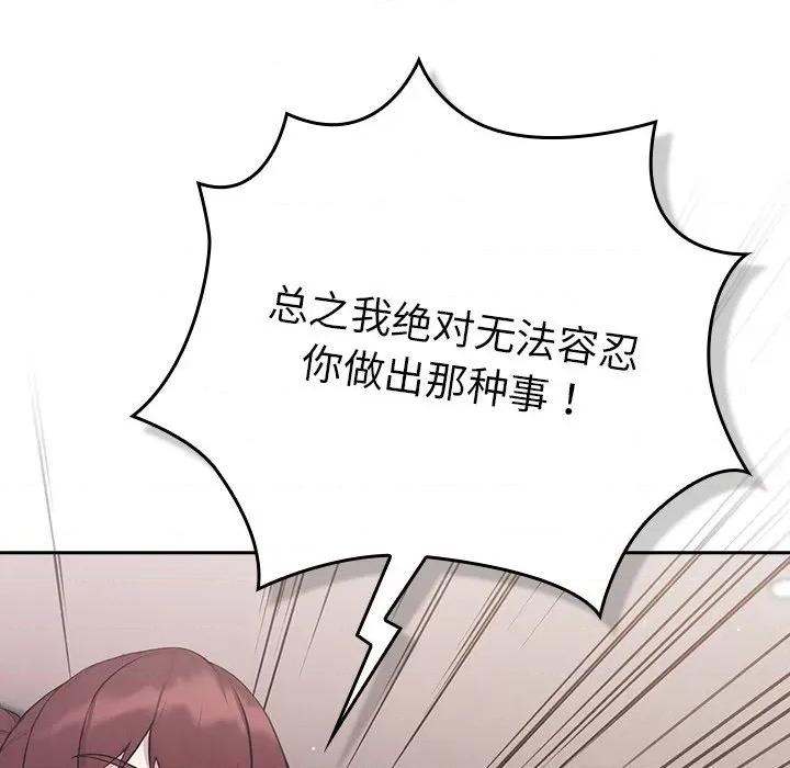 摸魚生存指南-摸魚生存指南 摸魚生存指南-摸魚生存指南 第4話 第74页