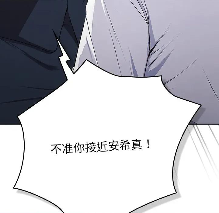 摸魚生存指南-摸魚生存指南 摸魚生存指南-摸魚生存指南 第4話 第76页