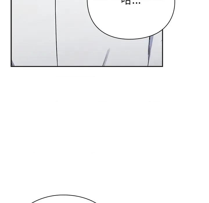 摸魚生存指南-摸魚生存指南 摸魚生存指南-摸魚生存指南 第4話 第79页