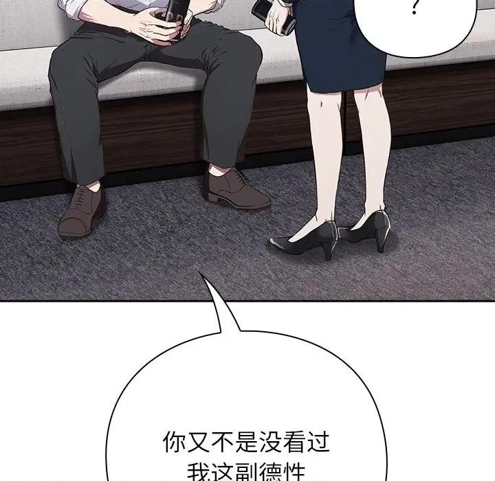 摸魚生存指南-摸魚生存指南 摸魚生存指南-摸魚生存指南 第4話 第81页