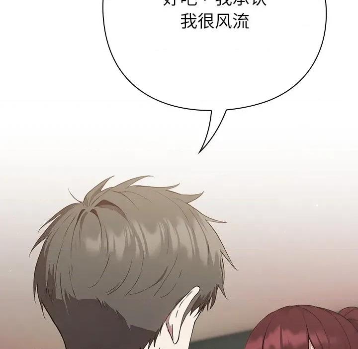 摸魚生存指南-摸魚生存指南 摸魚生存指南-摸魚生存指南 第4話 第83页