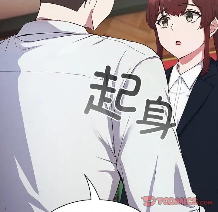摸魚生存指南-摸魚生存指南 摸魚生存指南-摸魚生存指南 第4話 第84页