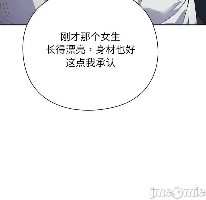 摸魚生存指南-摸魚生存指南 摸魚生存指南-摸魚生存指南 第4話 第85页