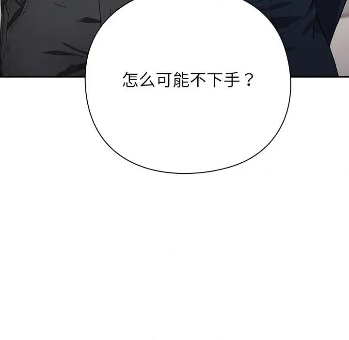 摸魚生存指南-摸魚生存指南 摸魚生存指南-摸魚生存指南 第4話 第91页