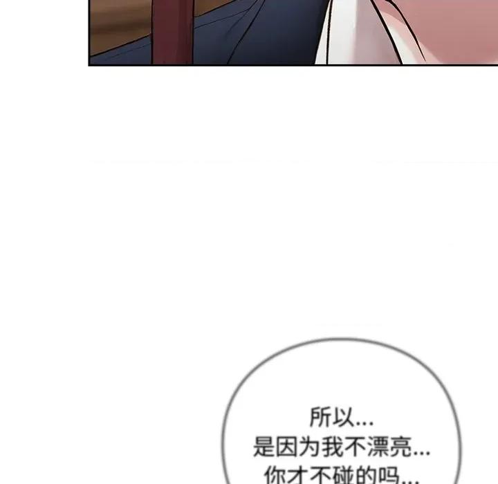 摸魚生存指南-摸魚生存指南 摸魚生存指南-摸魚生存指南 第4話 第93页