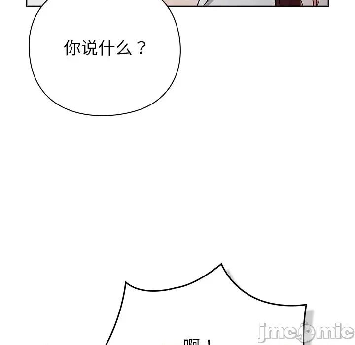 摸魚生存指南-摸魚生存指南 摸魚生存指南-摸魚生存指南 第4話 第95页