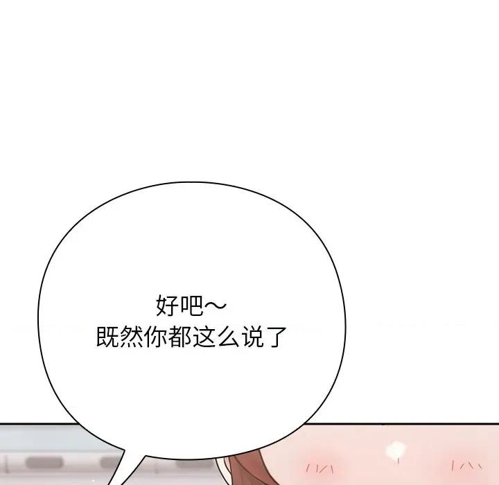 摸魚生存指南-摸魚生存指南 摸魚生存指南-摸魚生存指南 第4話 第98页