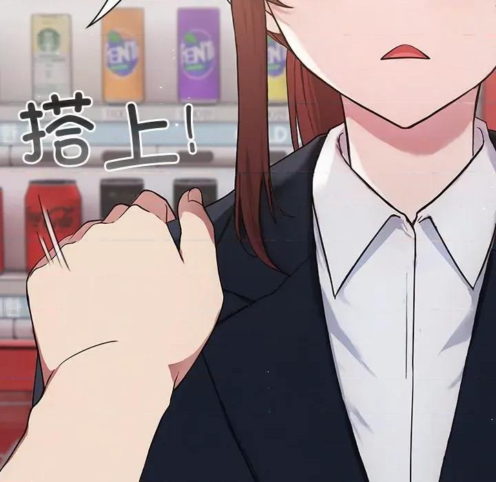 摸魚生存指南-摸魚生存指南 摸魚生存指南-摸魚生存指南 第4話 第99页