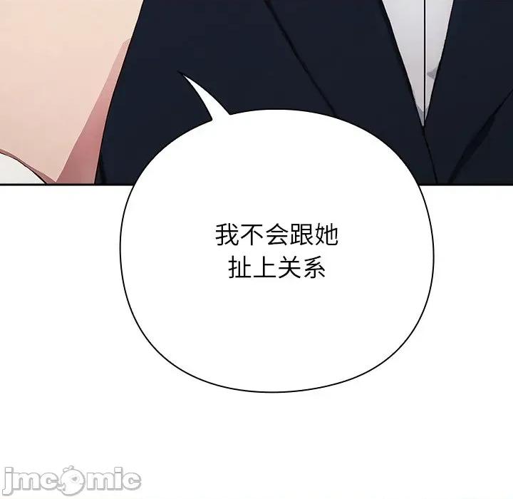 摸魚生存指南-摸魚生存指南 摸魚生存指南-摸魚生存指南 第4話 第100页