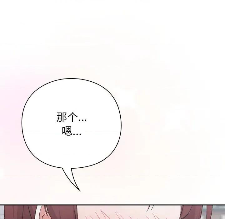 摸魚生存指南-摸魚生存指南 摸魚生存指南-摸魚生存指南 第4話 第109页