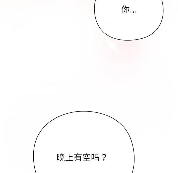 摸魚生存指南-摸魚生存指南 摸魚生存指南-摸魚生存指南 第4話 第111页