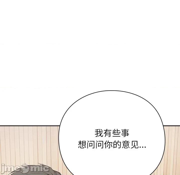 摸魚生存指南-摸魚生存指南 摸魚生存指南-摸魚生存指南 第4話 第115页