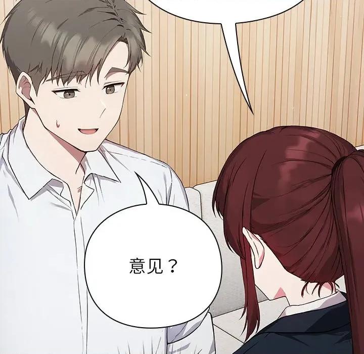 摸魚生存指南-摸魚生存指南 摸魚生存指南-摸魚生存指南 第4話 第116页