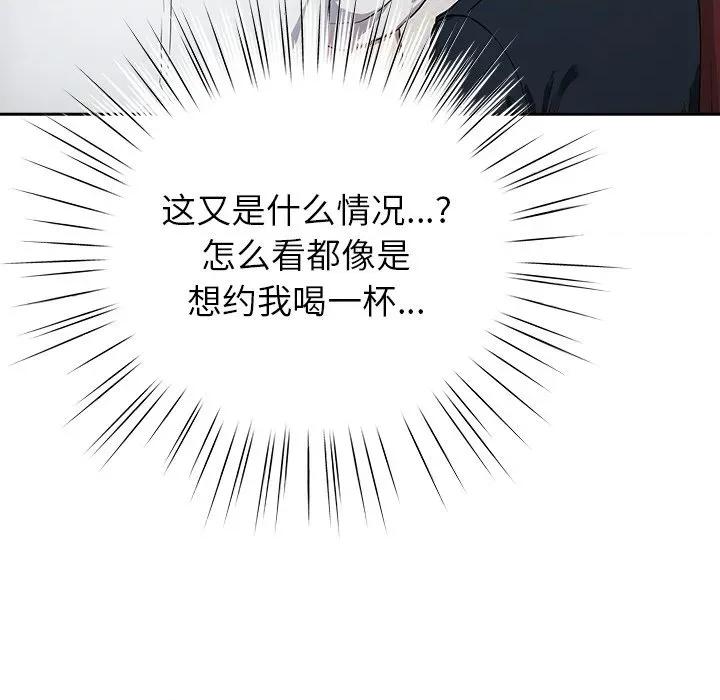 摸魚生存指南-摸魚生存指南 摸魚生存指南-摸魚生存指南 第4話 第117页