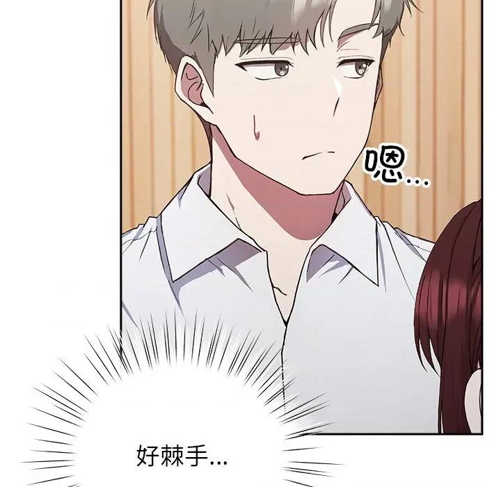 摸魚生存指南-摸魚生存指南 摸魚生存指南-摸魚生存指南 第4話 第119页