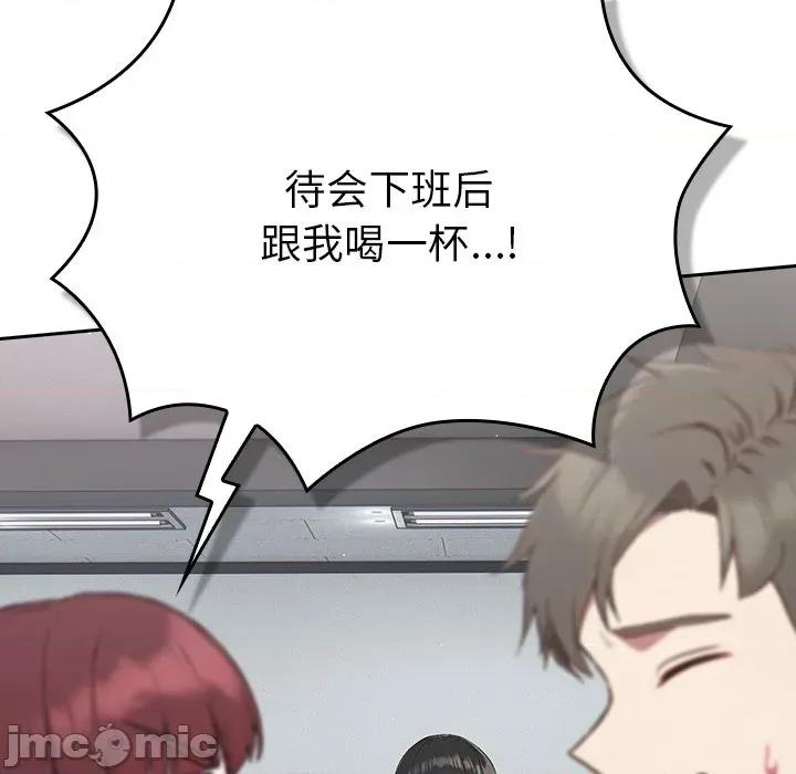 摸魚生存指南-摸魚生存指南 摸魚生存指南-摸魚生存指南 第4話 第125页