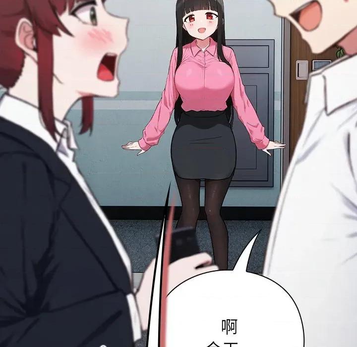 摸魚生存指南-摸魚生存指南 摸魚生存指南-摸魚生存指南 第4話 第126页