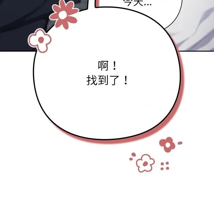 摸魚生存指南-摸魚生存指南 摸魚生存指南-摸魚生存指南 第4話 第127页