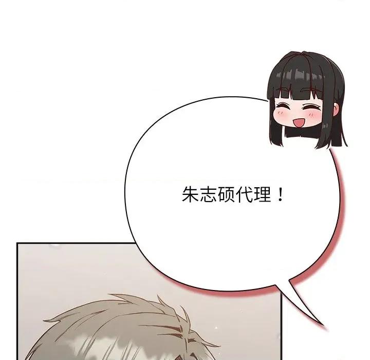 摸魚生存指南-摸魚生存指南 摸魚生存指南-摸魚生存指南 第4話 第128页