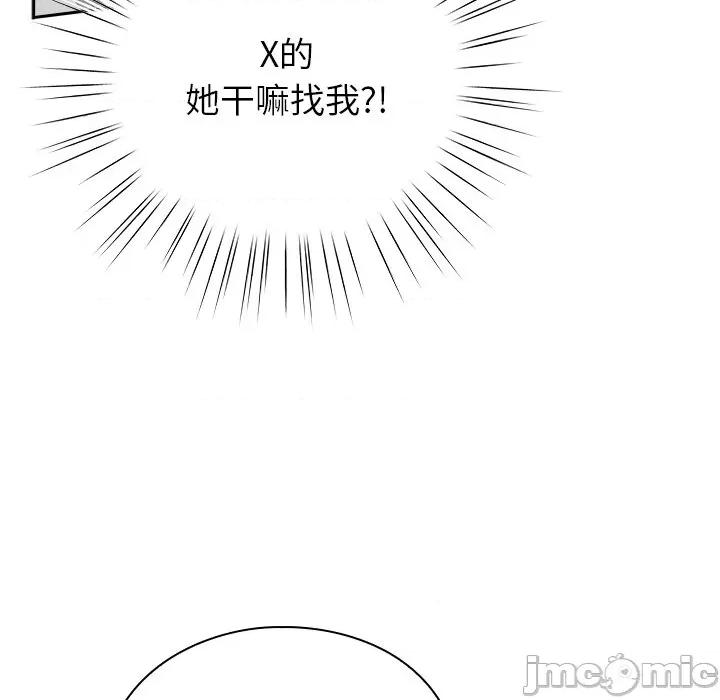 摸魚生存指南-摸魚生存指南 摸魚生存指南-摸魚生存指南 第4話 第130页
