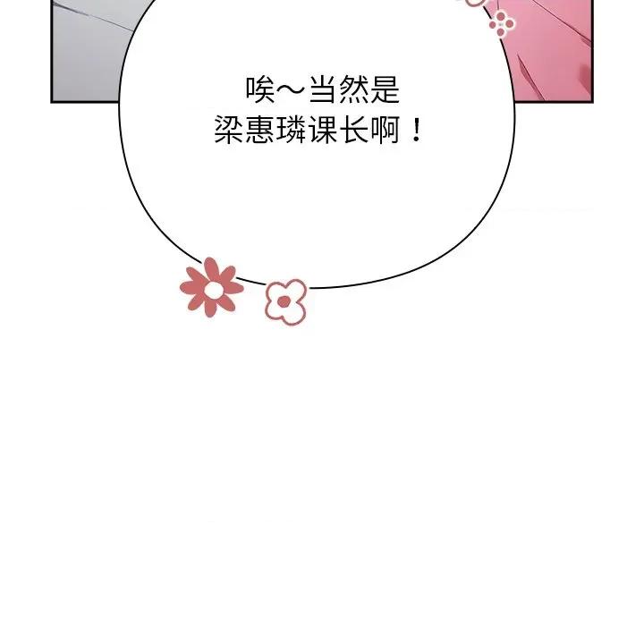 摸魚生存指南-摸魚生存指南 摸魚生存指南-摸魚生存指南 第4話 第136页