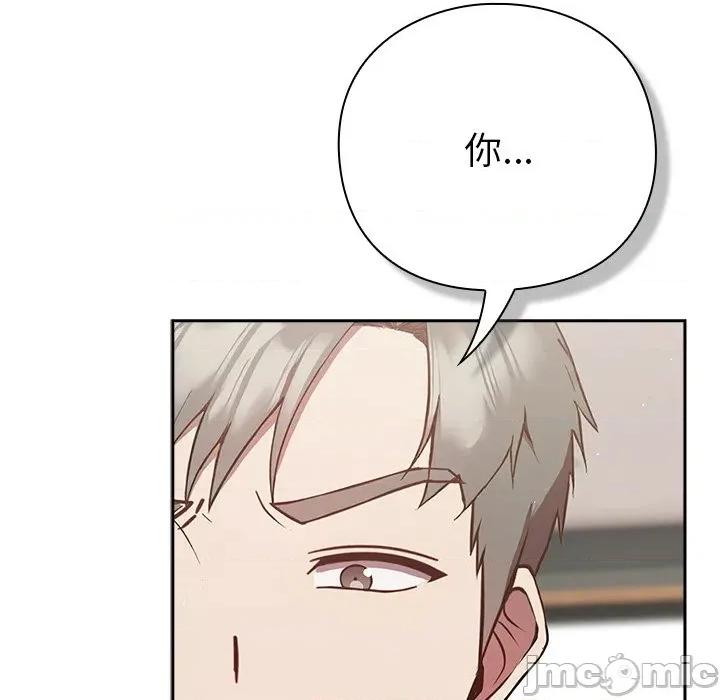 摸魚生存指南-摸魚生存指南 摸魚生存指南-摸魚生存指南 第4話 第140页