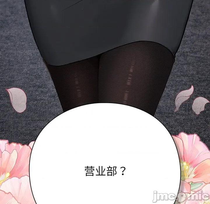 摸魚生存指南-摸魚生存指南 摸魚生存指南-摸魚生存指南 第4話 第145页