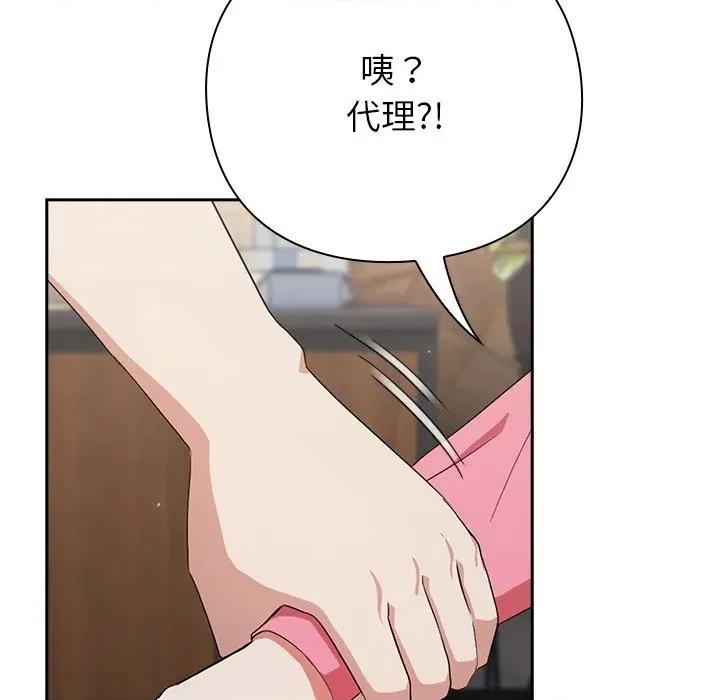 摸魚生存指南-摸魚生存指南 摸魚生存指南-摸魚生存指南 第4話 第147页