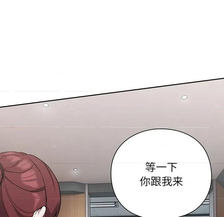摸魚生存指南-摸魚生存指南 摸魚生存指南-摸魚生存指南 第4話 第149页
